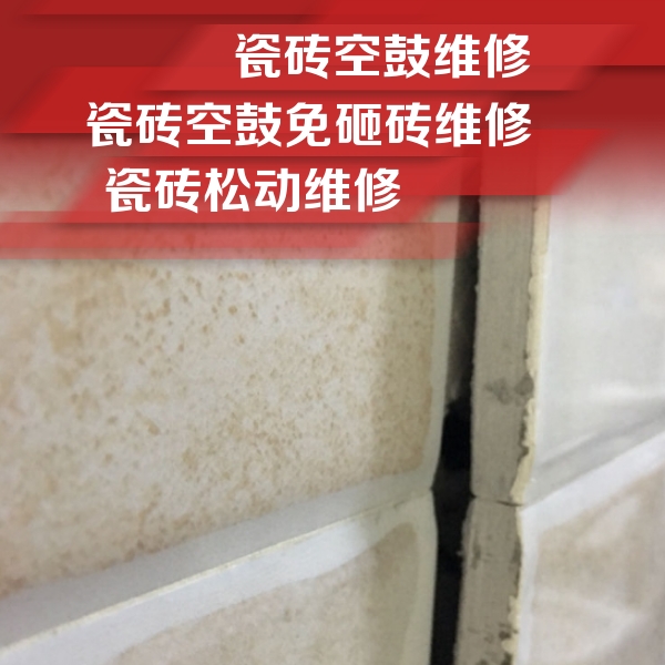 仙游瓷砖空鼓维修公司分享瓷砖胶薄贴法的具体操作步骤